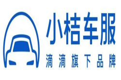 滴滴宣布汽车服务平台升级为小桔车服公司注资10亿美元