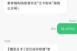 腾讯王卡无限流量多少钱如何办理 腾讯王卡无限流量介绍