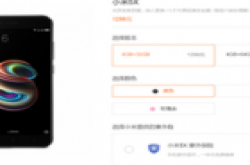 小米5X手机评测怎么样?小米5X新版今日开卖 价格屠夫又回来了