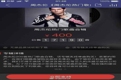 网易云200元售无版权歌曲 下架周杰伦所有歌曲 网友：青春没了