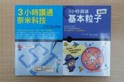 看图解字科学书籍助学习