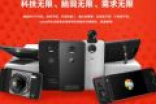 联想自曝Moto Z2新旗舰：双摄骁龙835、翻身之作