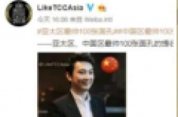 王思聪提名百大帅脸凭什么 跟中国当红小鲜肉比脸？