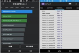 SonyXperiaZ5安兔兔跑分曝光
