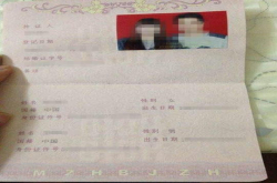 妹子何必嫁这货？结婚证一串字母MZHBJZH到底何意