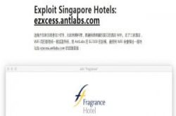 腾讯工程师因好奇骇入饭店Wi-Fi网络，在星国遭逮