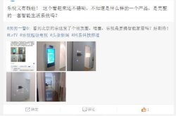 新乐视进军智能家居实锤乐迷爆出智慧家庭样板间谍照