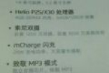 魅族PRO 7新功能致敬MP3