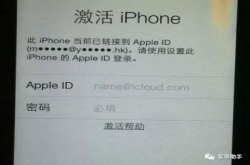 iPhone无法激活应如何解决？