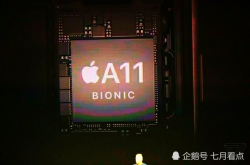 麒麟980未发先倒 骁龙855无地自容 苹果：A11芯片是三年前研发的产品