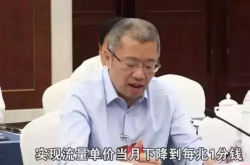 移动将取消5元30M套餐 提速降费将包含所有老用户