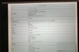 Sony大法好！5.7英寸全面屏新机明年亮相