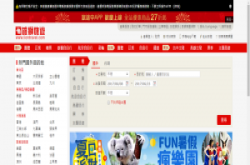 雄狮旅游员工电脑遭骇，约36万笔消费者个资外泄