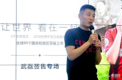 在海信世界杯定制电视U7开售现场我们竟然见到了武球王