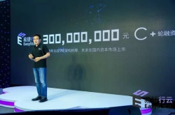 EasyStack完成C＋轮3亿元融资 云计算定义超融合下半场