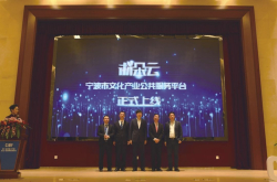 互联网文化产业展示区