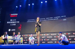 IAI创享节上最会玩的年轻人 组团演绎了一出人工价值的舞台剧