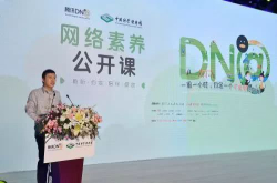 孩子为何沉迷网络？这场DN.A网络素养公开课值得一听