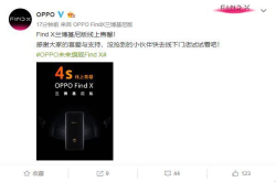 4s售罄 用户为何愿意为FindX兰博基尼版买单？真相了