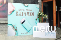 重现经典美图V6大英博物馆限量版发布