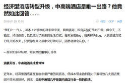 转型中端的道路上 无线充电或成酒店行业新宠
