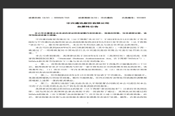中兴通讯：美国参议院所通过NDAA版本仍非美国法律