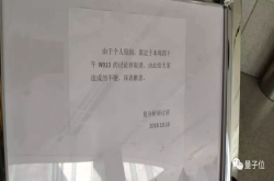 北大教授证明黎曼猜想？但在前一天取消了