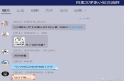 唐家三少妻子逝世遭辱骂阿里文学正式道歉：涉事员工开除