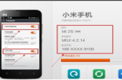 小米手机下载软件步骤
