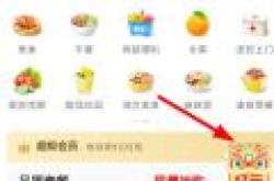 支付宝饿了么红包入口 饿了吗福气兑红包活动地址规则