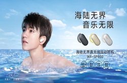 王俊凯成为中国大陆市场索尼音频产品代言人