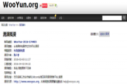 【资安周报第13期】因为产品资安漏洞而对企业带来风险，下一波锁定鼎新电脑