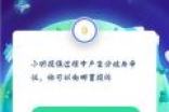 支付宝答答星球第三级全部题库答案 三级通关答案大全