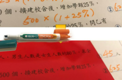 暗记荧光笔温书法
