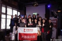 手机中国大连行网友如此评价这些手机
