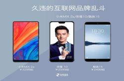 小米/荣耀/魅族乱斗久违了的国产旗舰对比