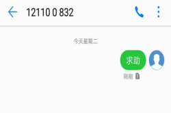 事关人身安全 手机这个功能一定要记好