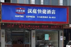 谁去过这家连锁品牌酒店？房间装了针孔摄像头 全拍下来了