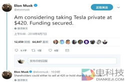 马斯克意欲私有化特斯拉 高位套现避险才是真正意图