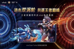 王者荣耀周年庆典即将开启 vivo邀您共逐王者巅峰