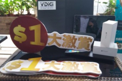 中环电脑节$1买iPhone6、笔电、SmartTV