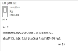 魅族要裁员1000人？黄章内部邮件回应：假的 没那么多