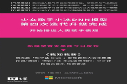 小冰发布《我知我新》单曲MV 接近人类歌手