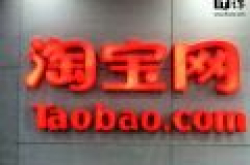商务部回应淘宝被美国列入黑名单：对报告的客观性表示怀疑