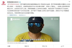 男子遭网贷疯狂威胁后服毒自杀