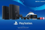 2017台北国际电玩展，Sony摊位公布PS4、PSVR展出阵容