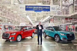 奥迪Q2L量产版车型正式下线预计10月份上市