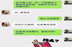 搞笑聊天记录：尼姑：大师我两个月没来了 大师：那晚可不止我…