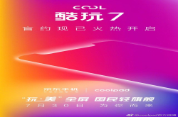 酷派发新机打出了国民轻旗舰口号 搭载的处理器果然够轻