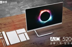 精钢镌刻的匠心之作，联想AIO 520C工艺解读